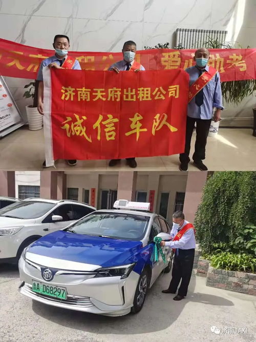 綠絲帶飄起來，暢行趕考路——2021年濟南市出租汽車行業愛心助考行動紀實